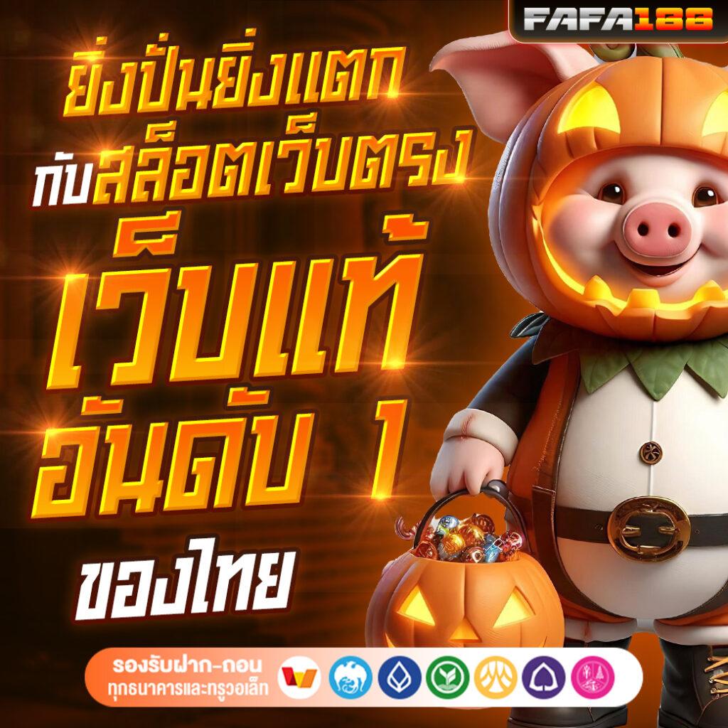แนะนำสล็อตยอดนิยม 2024 เล่นง่าย รางวัลแน่น ค่ายดังที่สุด