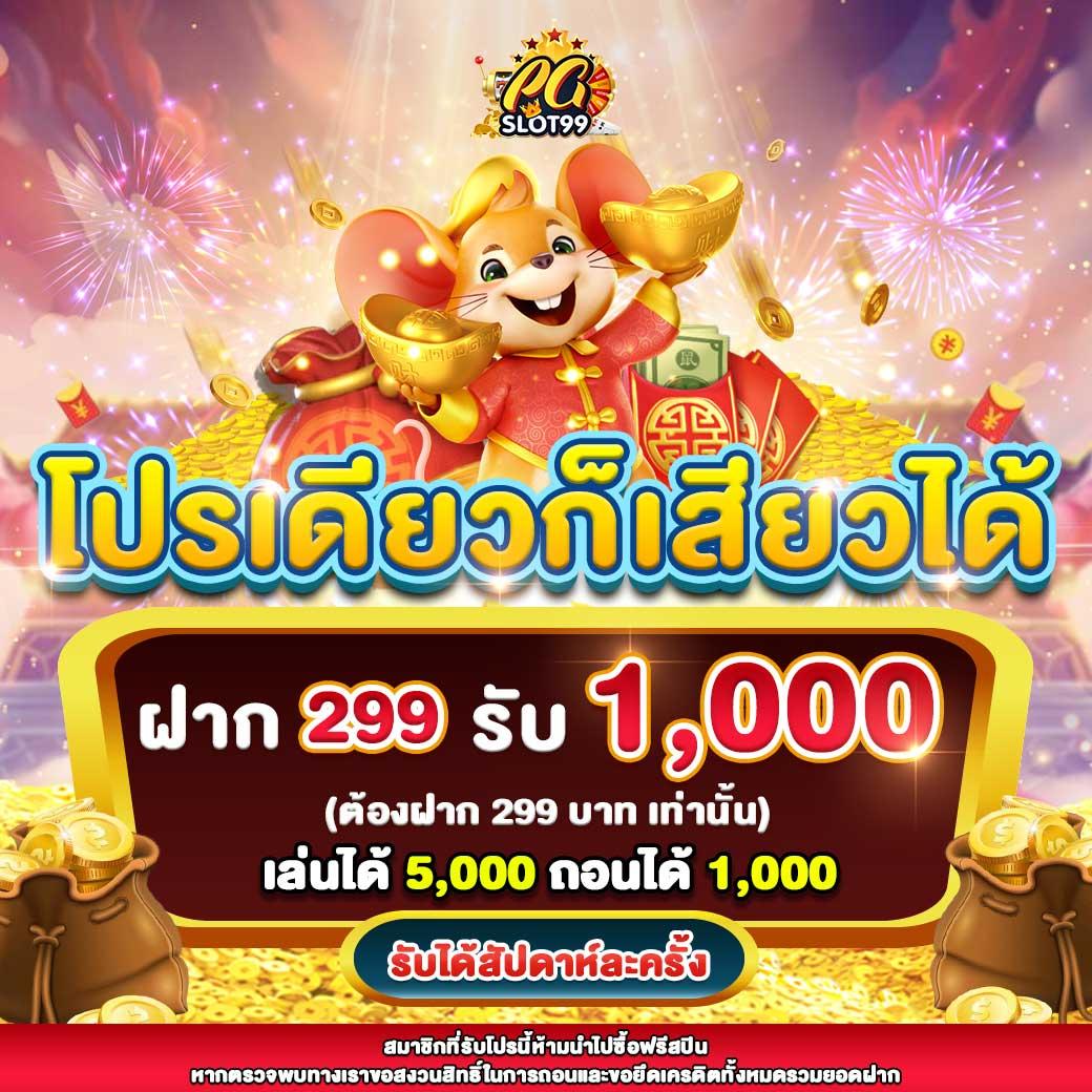 แอ พ pg บริการเกมเดิมพันออนไลน์ครบวงจรแบบใหม่ล่าสุด 2024