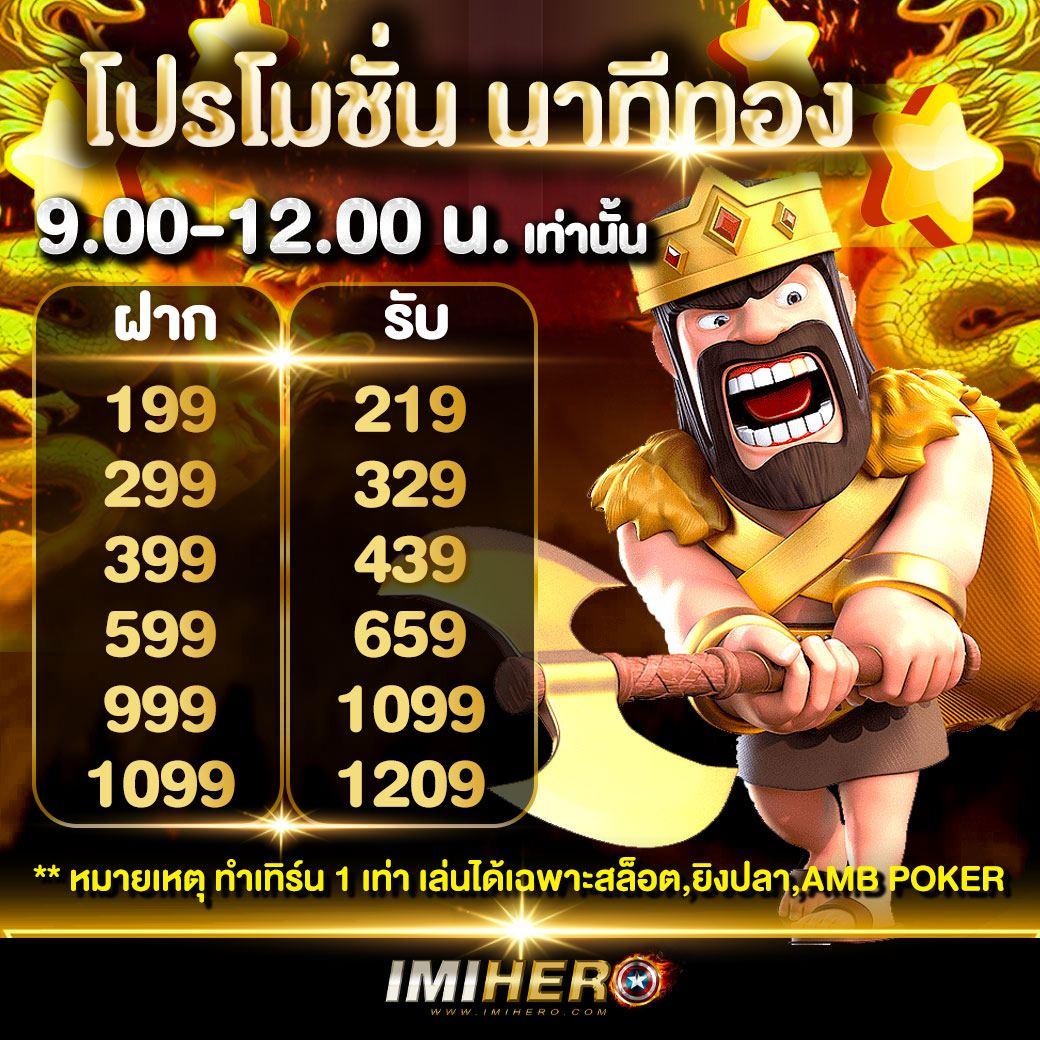 แอนโทนี่ คาสิโนออนไลน์อันดับหนึ่ง โปรโมชั่นจัดเต็ม ใหม่ล่าสุด 2024