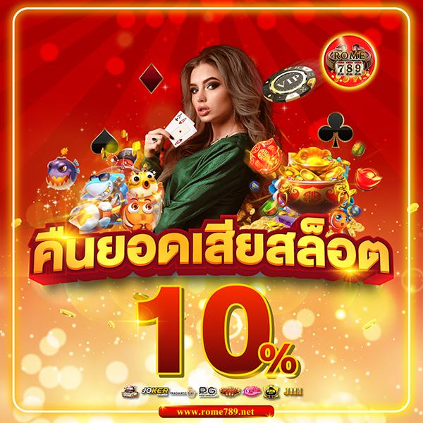โค้ดเครดิตฟรี 50 ล่าสุด แจกโบนัสฟรีไม่ต้องฝาก 2024