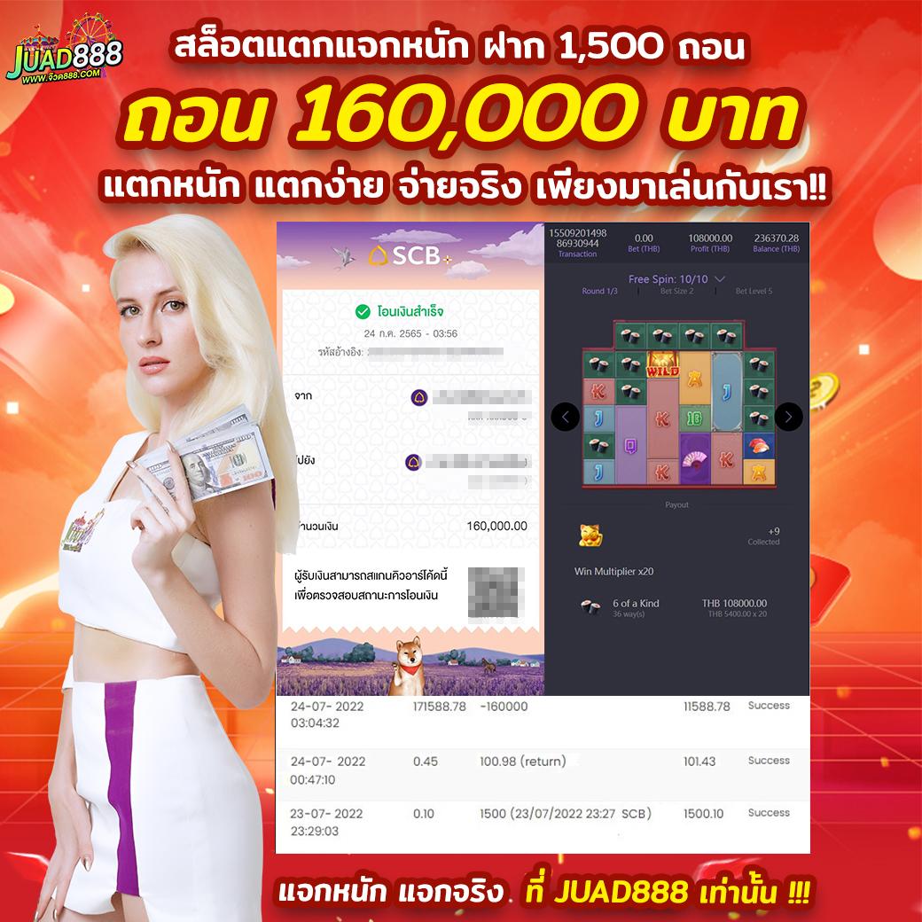 โจ๊ก เกอร์ 888 คาสิโนครบวงจร โบนัสจัดเต็ม เล่นง่ายได้เงินจริง