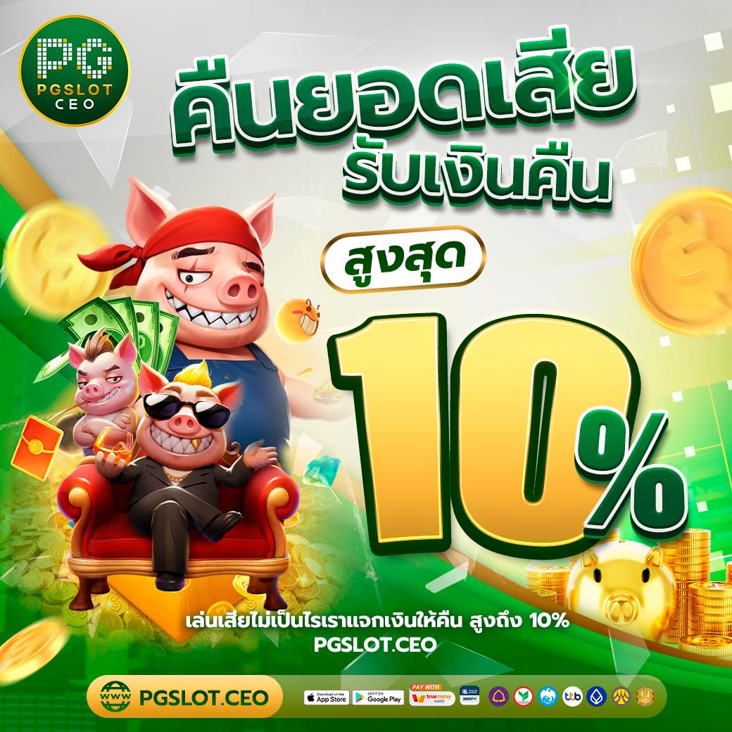 โปร ฝาก 1 รับ 100 ถอน ไม่อั้น ล่าสุด เล่นง่ายได้เงินจริงโปรโมชั่นใหม่ล่าสุด