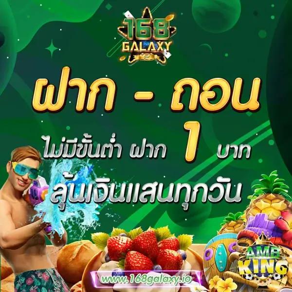 โปรโมชั่นสุดคุ้มกับ ผลบอลสดสํารอง 1 คาสิโนออนไลน์ เล่นง่าย จ่ายจริง