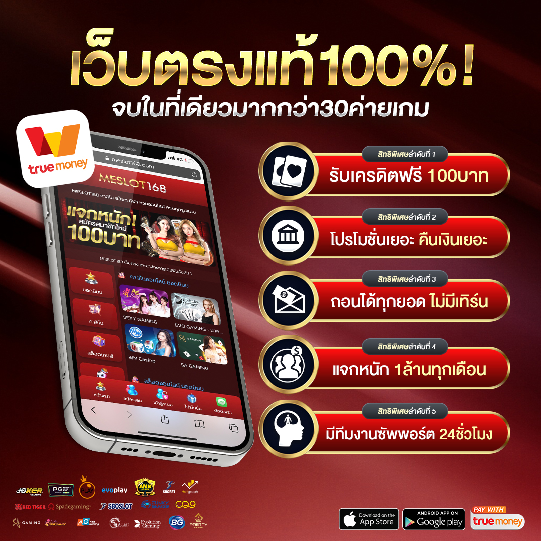 โปแกมบอลคืนนี้ เกมเดิมพันสด ครบทุกลีกบนมือถือมั่นใจได้