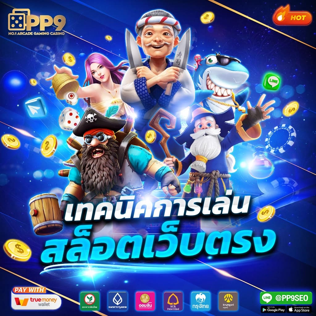 โอเคคาสิโน เว็บตรง เกมดังสุดฮิตได้เงินจริง มั่นใจปลอดภัย