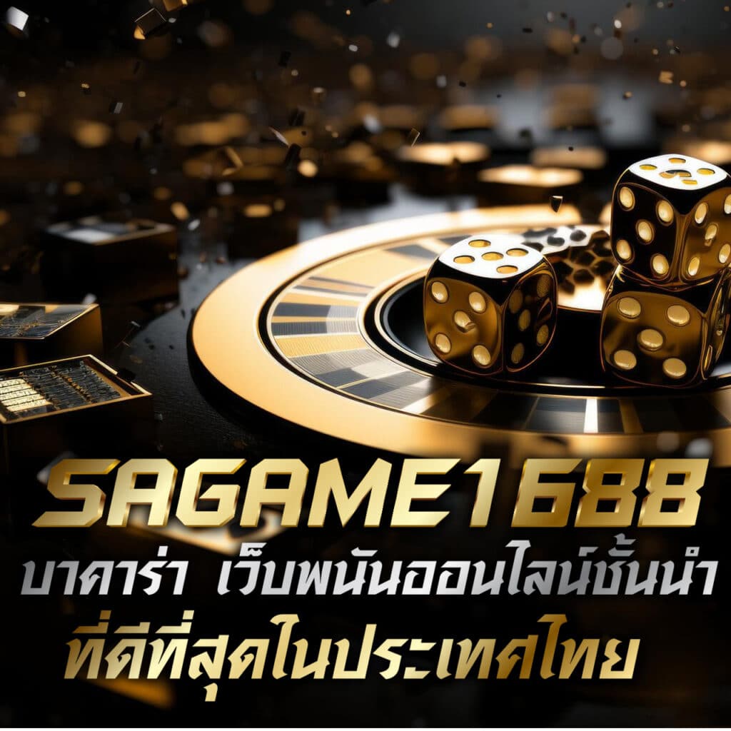 ไทย สกอร์ คาสิโนออนไลน์ครบวงจร แจกโบนัสใหม่ล่าสุด 2024