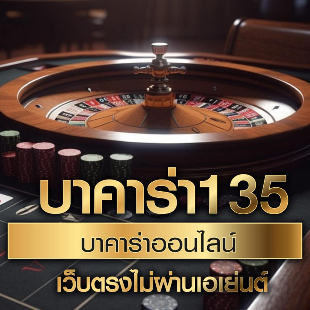 ไทสกอร์ คาสิโนออนไลน์ อันดับหนึ่งของไทย ปี 2024 เดิมพันง่ายได้เงินจริง