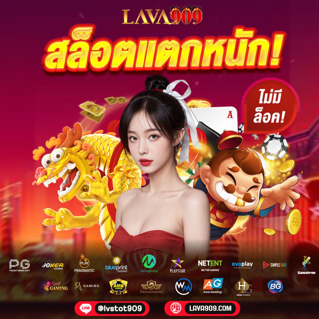 ไทเกอร์771 คาสิโนอันดับหนึ่ง พร้อมโปรโมชั่นสุดฮิตในไทย