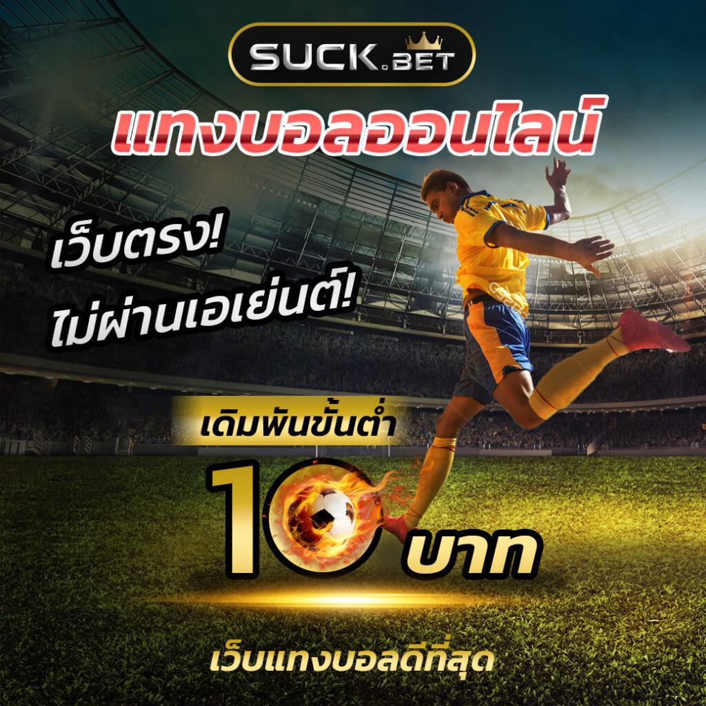 ไลสกอ 888 เว็บเดิมพันคาสิโนครบวงจร เกมดัง โบนัสจัดเต็ม