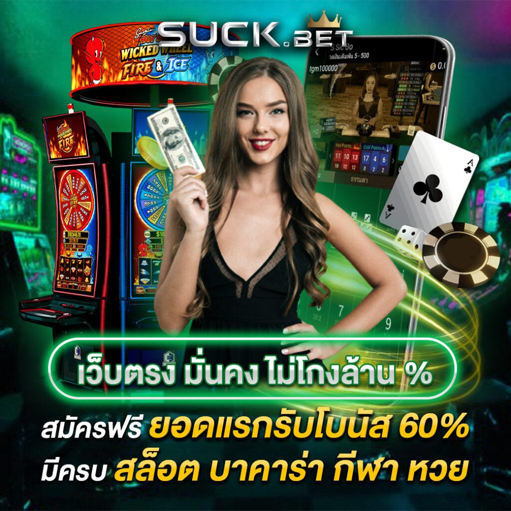 ไลสกอ VIP เว็บเดิมพันออนไลน์ครบวงจร โบนัสดีที่สุดปี 2024
