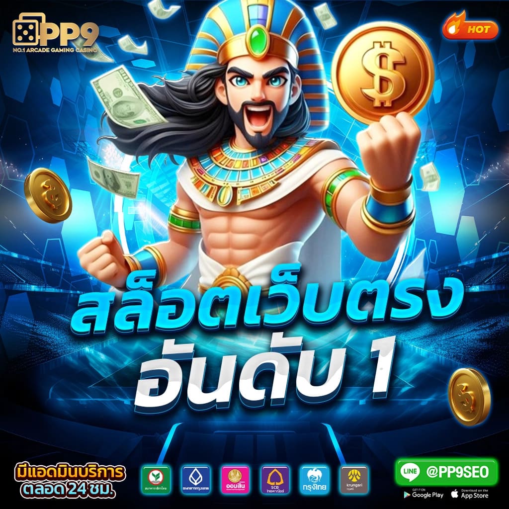 ไลสกอบอลสด คาสิโนครบวงจร เดิมพันง่าย ไม่มีขั้นต่ำ 2024