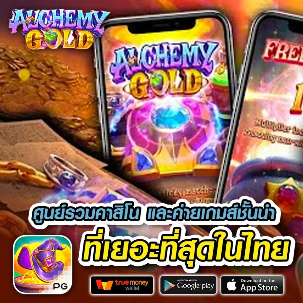 ไลสกอบ้านผลบอล คาสิโนสดใหม่ โบนัสมากมาย ระบบมั่นคง&nbsp;
