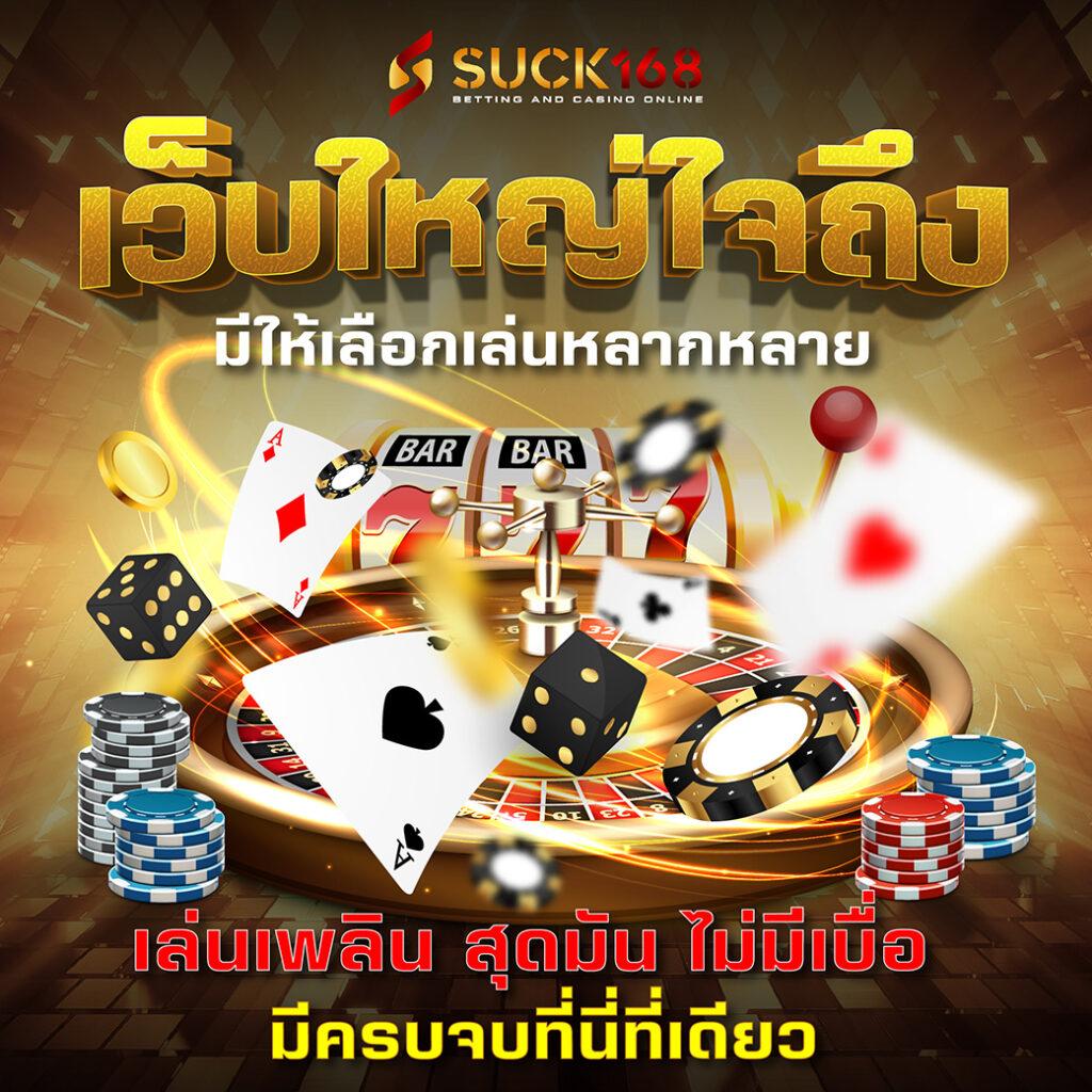ไอจีเข้าสู่ระบบ เว็บตรงคาสิโนออนไลน์ ระบบออโต้ทันใจ 2024